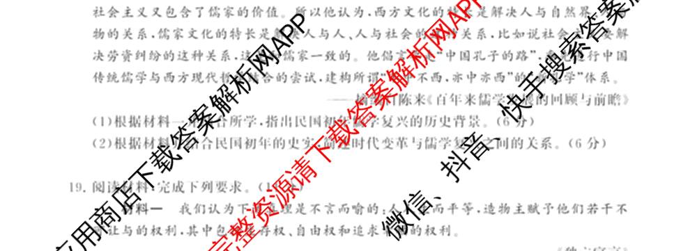 山西省2026届高三年级四月阶段练(SX)试卷及答案汇总(已更新生物(SX)、地理(HN)、政治(HN)等21份)历史试题