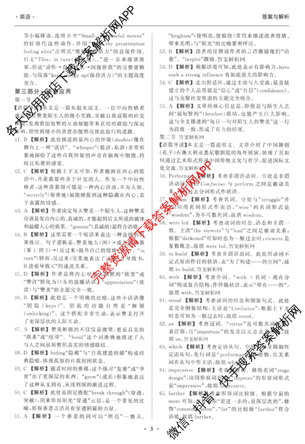 天舟高考衡中同卷2026年普通高等学校招生全国统一考试模拟信息卷(一)1各科答案及试卷（含化学(山东版) 历史(HJ) 生物(DS)等）英语答案