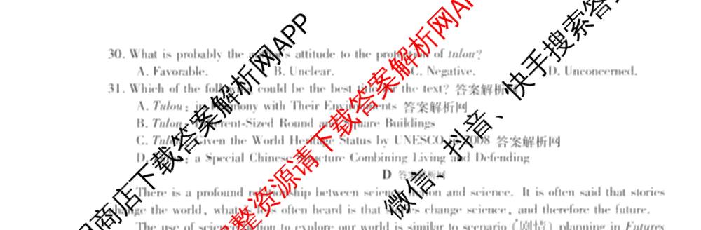2025~2026全国名校高二下学期第三次月考试卷试卷及答案汇总（含地理(选择性必修3-LJ-G-唐) 政治(选择性必修3-BB-J-唐) 数学(选择性必修第三册-RJA-X-F-H-唐)等）英语试题