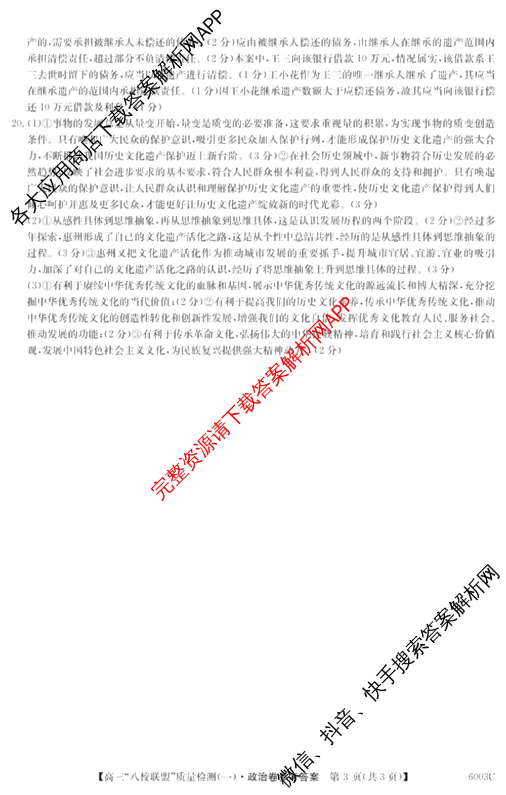2025~2026学年度广东省高三