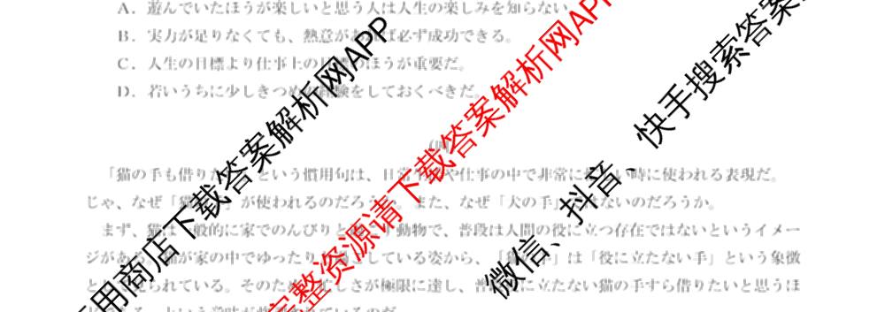 湖北省武汉市2026届高中毕业生三月调研考试2026.3.11（含化学 数学 物理等11份）日语试题