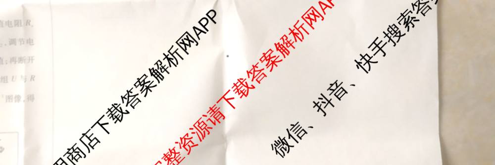 天一大联考2024-2025学年(下)高二年级期中考试: 含生物(B卷)、政治(A)、历史试卷解析物理试题