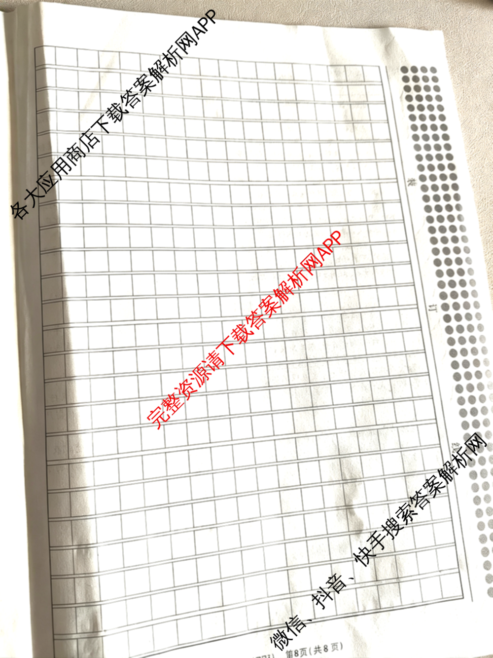 河南省2026春阶段性巩固与提高复作业八年级试卷及答案汇总（含物理(HK) 语文(BBRJ) 数学(RJ)等）语文试题