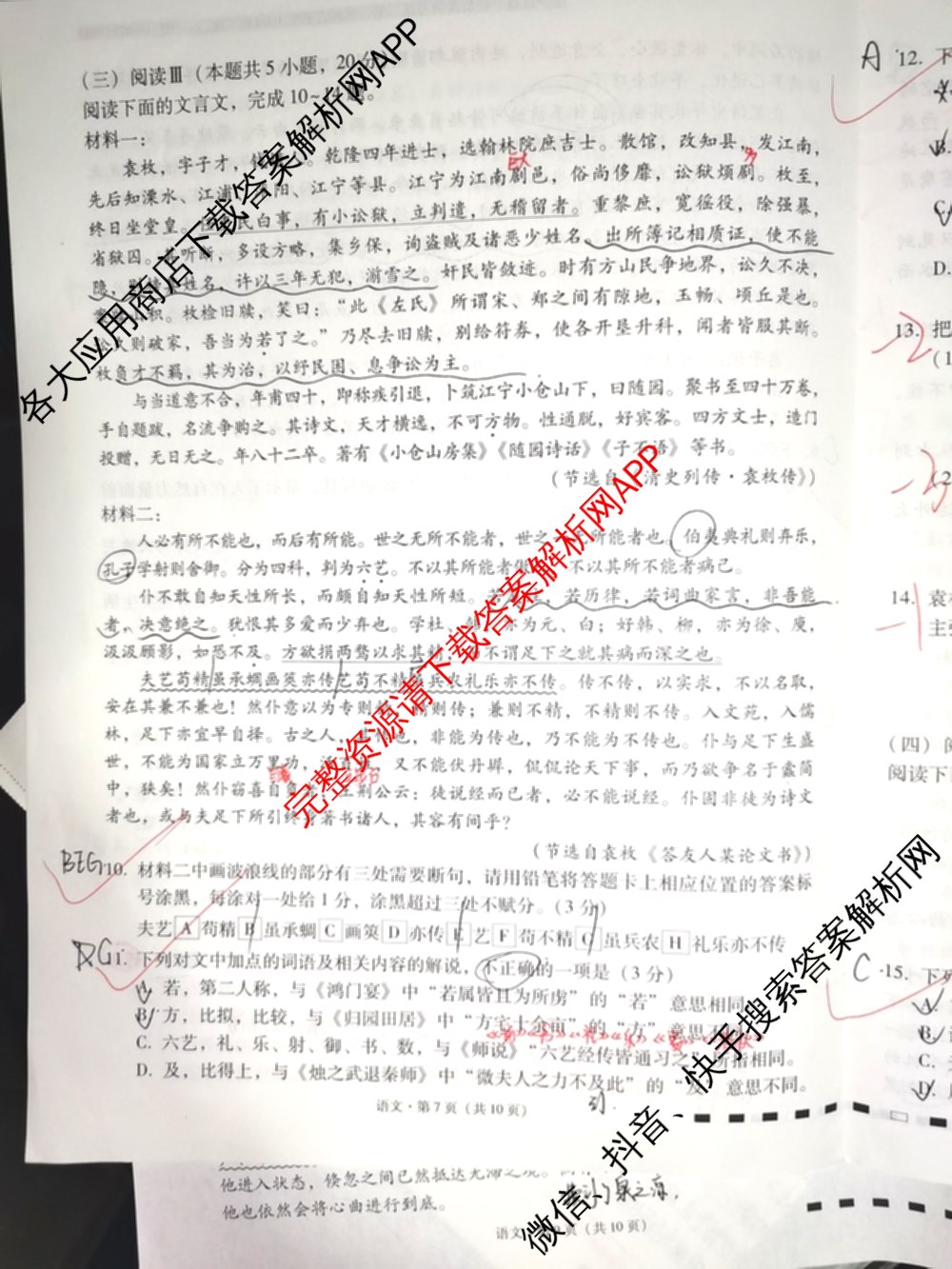 云南师大附中2026届高考适应性月考卷(二)(黑黑黑黑黑黑白黑白)（9科全）语文试题
