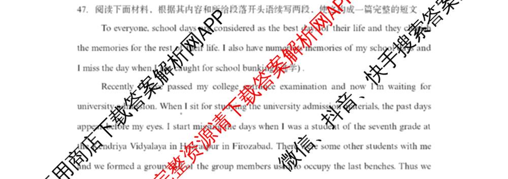 山东省卓越计划2027届新高三选拔考试(2026.07)（含数学 地理 英语等）英语试题