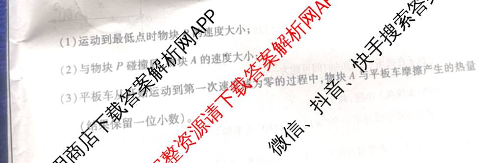 甘肃省2026年高三年级第二次模拟考试(4月)试卷及答案汇总(已更新化学 物理 生物等9份)物理试题
