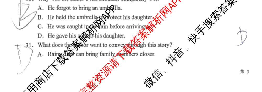 陕西省榆林市第二中学2025-2026学年第一学期分班考试高一年级（含语文 化学 地理等）英语试题