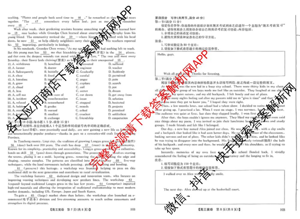 金科新未来2025~2026高三第一学期9月联合测评各科答案及试卷（含日语、化学、政治等）英语试题