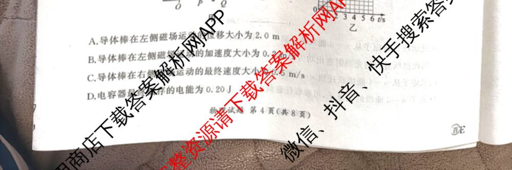 百师联盟2026届高三考前适应性训练(二)试卷及答案汇总（含俄语 物理(百F) 理综(百)等）物理试题
