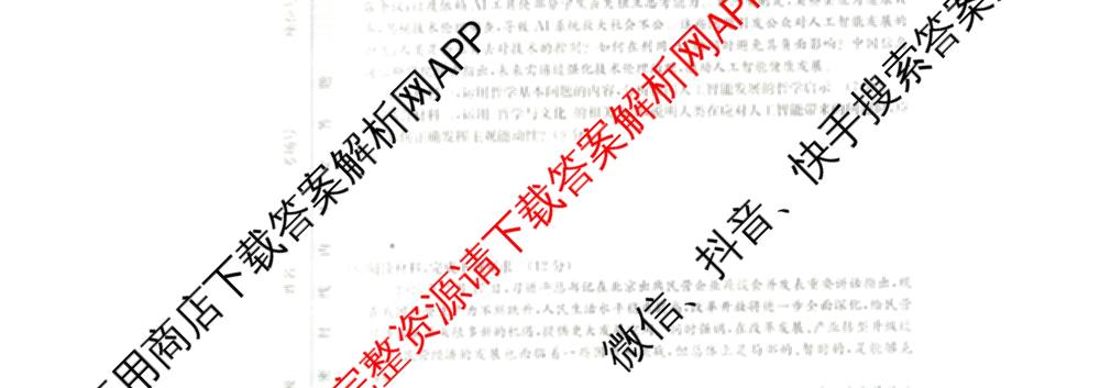 蒙城实验永兴中学2025~2026学年高二上学期9月月考（9科全）政治试题