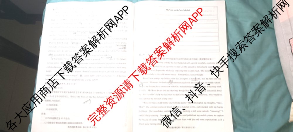 炎德英才大联考雅礼中学2025届模拟试卷(二)各科答案及试卷(已更新化学 政治 物理等9份)英语试题
