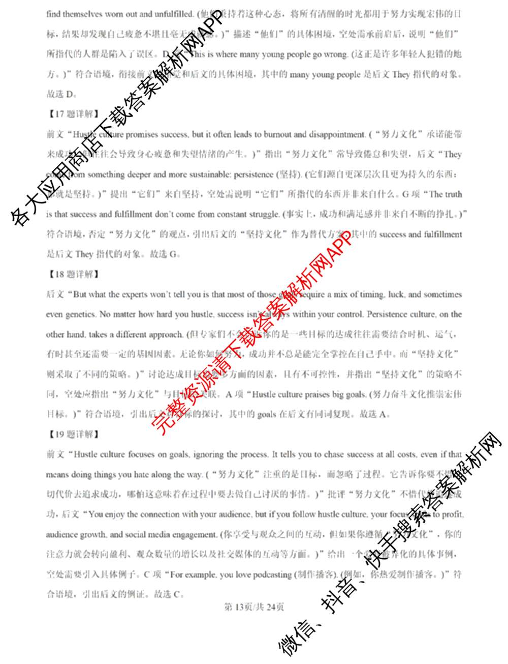 炎德英才大联考湖南师范大学附属中学2026年高一下学期第一次大练试卷及答案汇总(已更新数学(T)、历史(T)、地理(T)等9份)英语答案