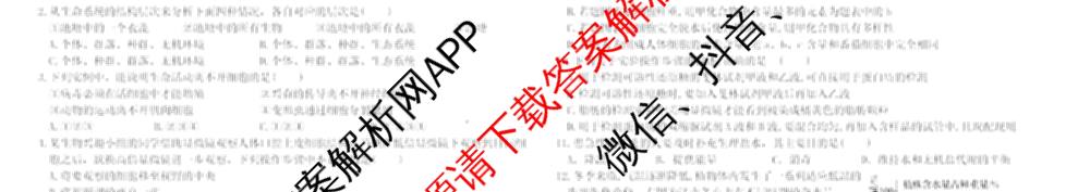 哈师大附中2025级2025-2026学年度第一学期期中考试各科答案及试卷: 含化学 地理 语文试卷解析生物试题