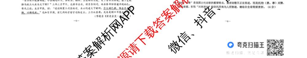 雅礼中学2025年下学期高二10月考试卷各科答案及试卷（9科全）语文试题