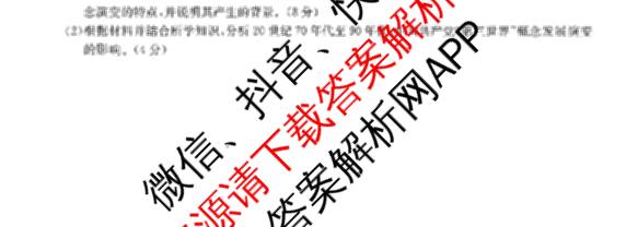 九师联盟2025届高三5月考前冲刺(一)（含地理(N)、政治、英语(无字母)等45份）历史试题