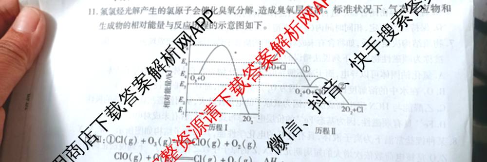天一大联考山西省晋中市2025年5月高考适应性训练考试试卷各科答案及试卷: 含地理(A) 数学(B卷) 英语试卷解析化学试题