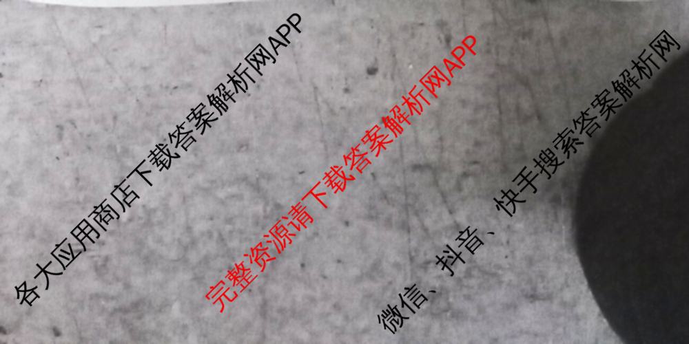 2024年安徽省中考信息押题卷(三)各科答案及试卷（含历史 数学 语文等7份）历史试题