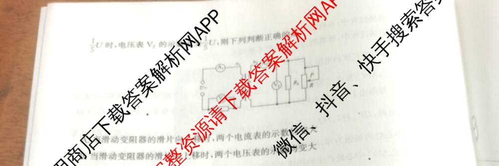 青桐鸣河南省2025-2026学年高三9月质量检测考试(9.15)各科答案及试卷(已更新生物、英语、物理等9份)物理试题