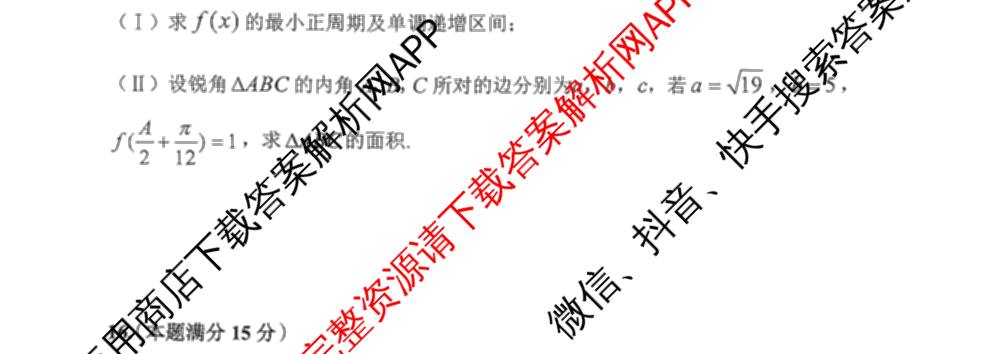 渭南市2026届高三教学质量检测(I)试卷及答案汇总（含数学 生物 语文等9份）数学试题