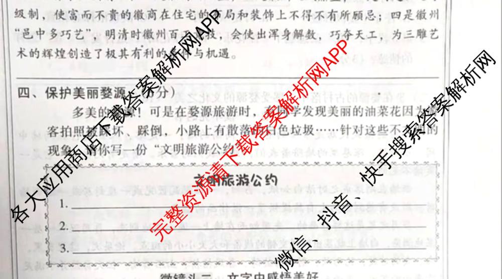 2025-2026学年度第一学期第一次学情分析五年级: 含语文(部编版)、数学、英语试卷解析语文试题