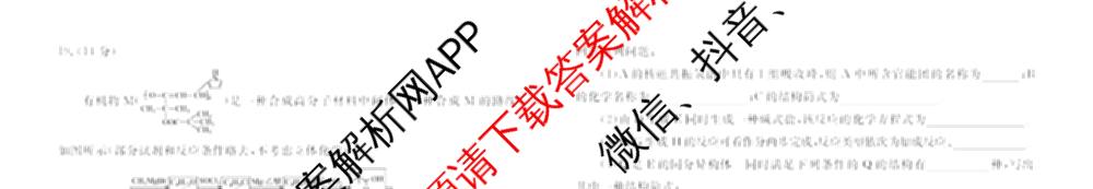 衡水金卷先享题2026年学科素养评价练(五)5各科答案及试卷（含政治(AH)【安徽四川甘肃专版】 物理(HN)【湖南专版】 生物(山东专版)等）化学试题