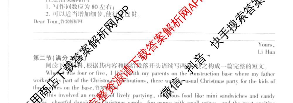 百师联盟2026届高三命题趋势预测(四)试卷及答案汇总（含化学(百A)、政治(百F)、数学(百B)等22份）英语试题