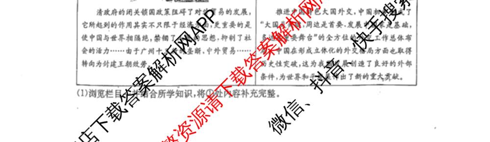 江西省2025年中考试题猜想(JX)(已更新历史 语文 物理等9份)历史试题
