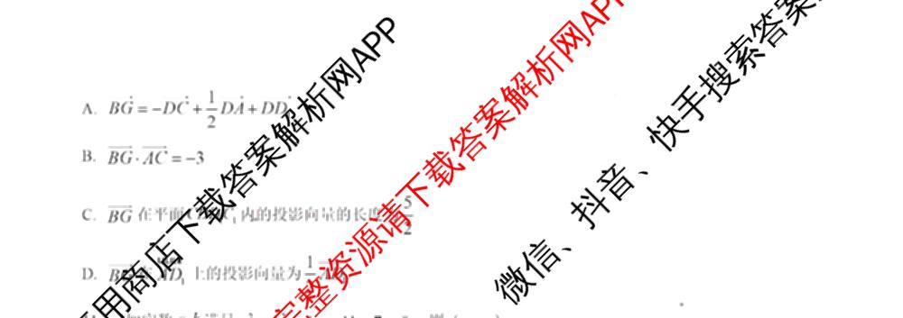 2025-2026安徽高二3月无标题考试(3.5)试卷及答案汇总: 含语文、数学、历史(专版)试卷解析数学试题