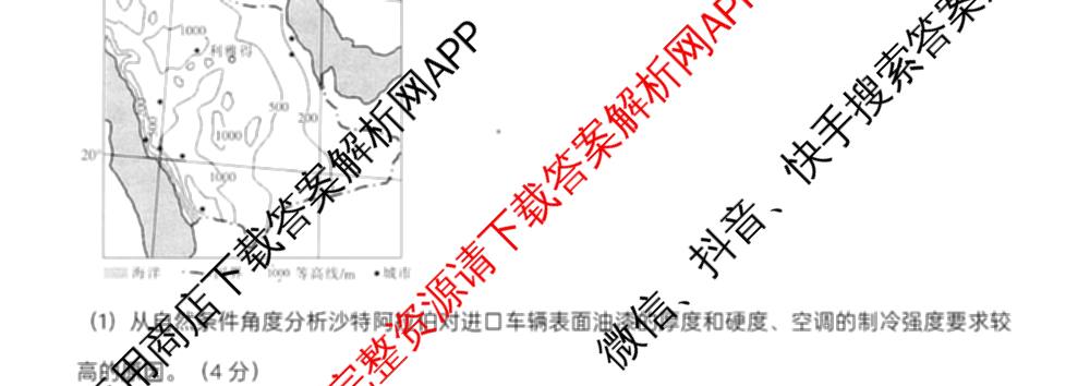 江西省南昌二中2025-2026学年度上学期高三月考(一)(已更新语文、地理、政治等9份)地理试题