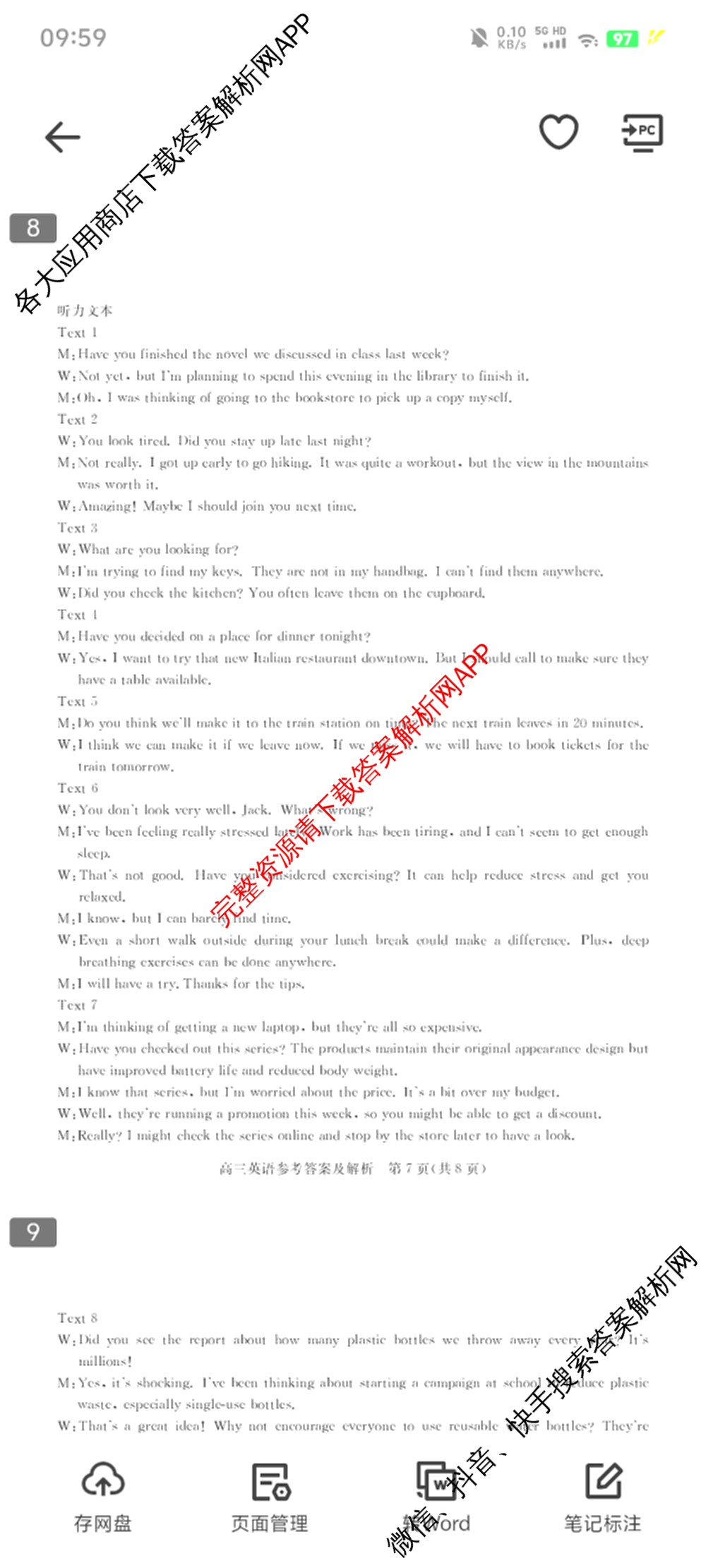 张家口市2024~2025学年度第一学期高三年级期末教学质量监测(1月)各科答案及试卷: 含物理 化学 英语试卷解析英语答案