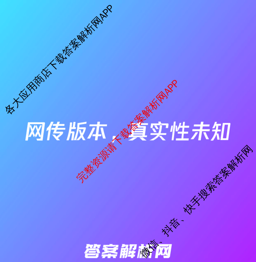 天一大联考2024-2025学年(下)安徽高一3月调研考试各科答案及试卷（含语文、物理、化学等10份）英语答案
