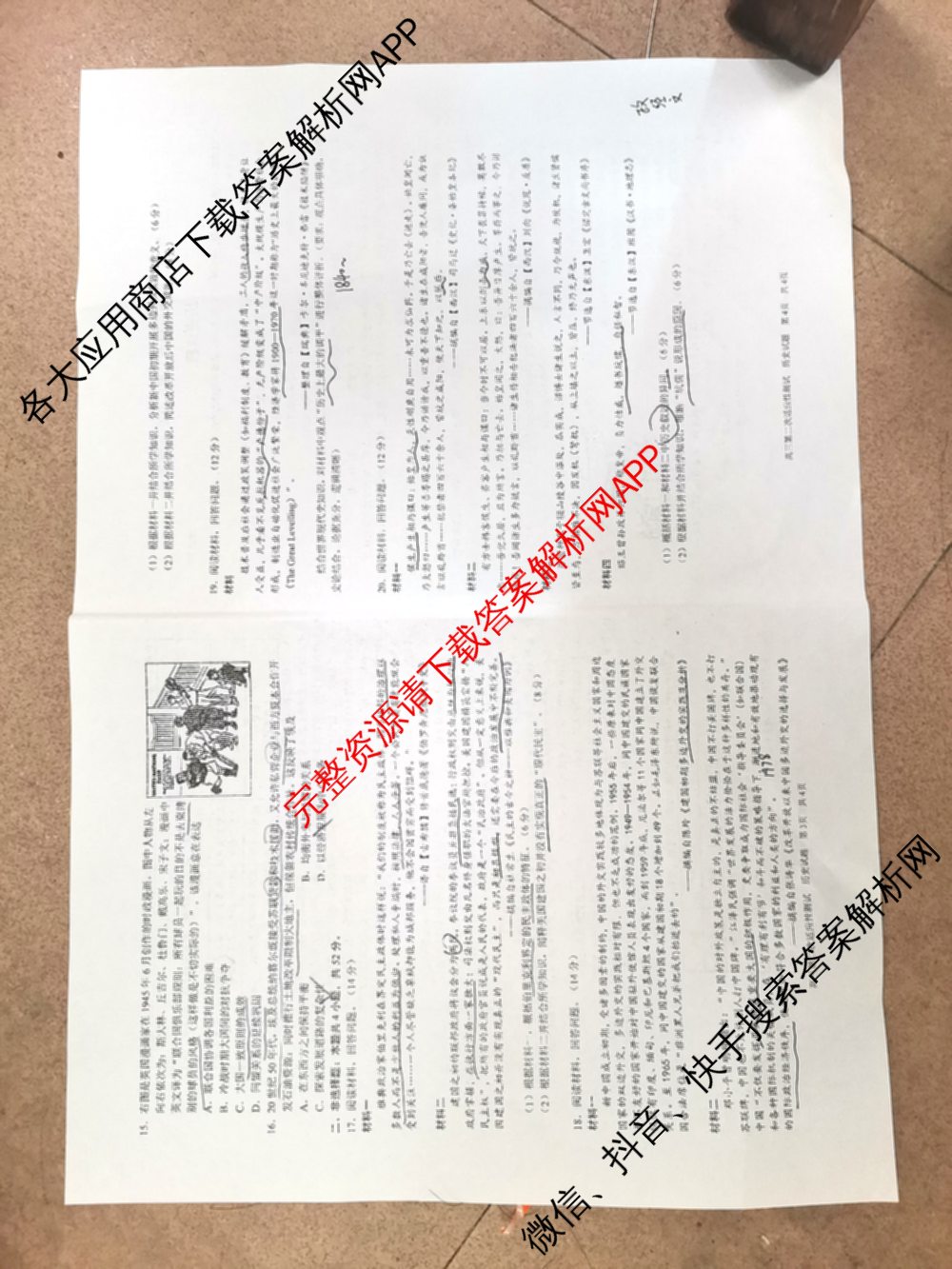 南宁三中2025届毕业班五月第二次适应性测试(2025.05)(已更新化学 历史 物理等9份)历史试题