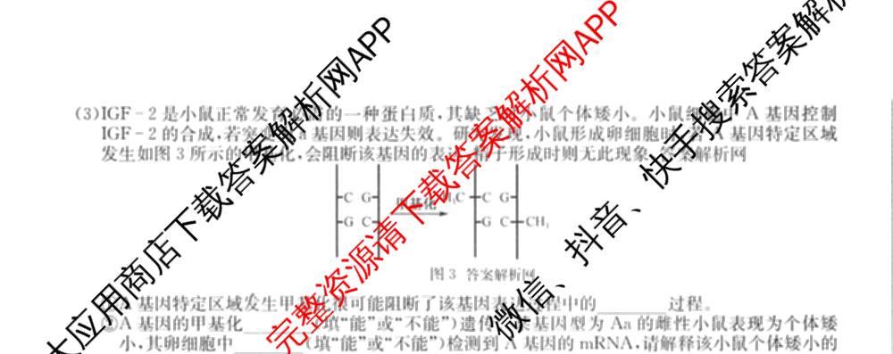 2025-2026学年度高一高中同步月考测试卷(下学期)(三)试卷及答案汇总（含生物(必修2 RJ B) 数学(必修第二册 RJ) 英语等9份）生物试题