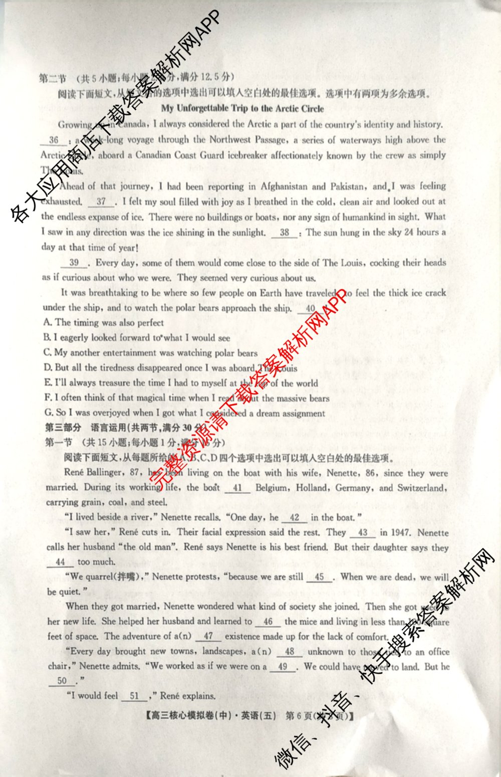 九师联盟2025~2026学年高三核心模拟卷(中)(五): 含政治(河南)、物理(HF)、英语试卷解析英语试题