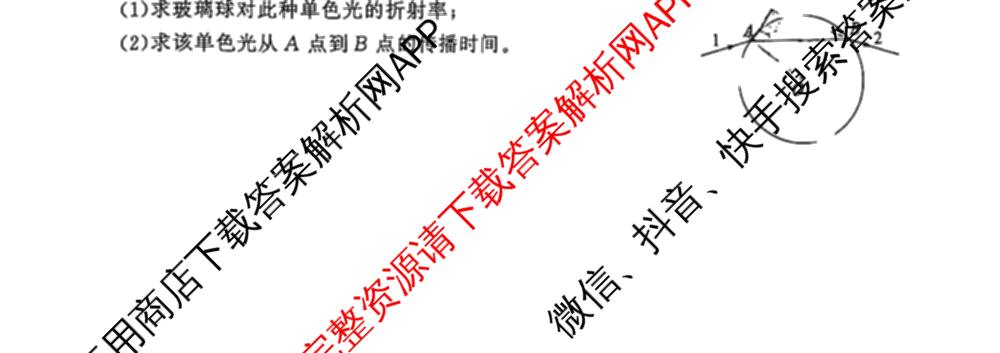 湖南省2027届高三年级9月阶段练(HN)试卷及答案汇总: 含化学、历史(HN)、英语试卷解析物理试题