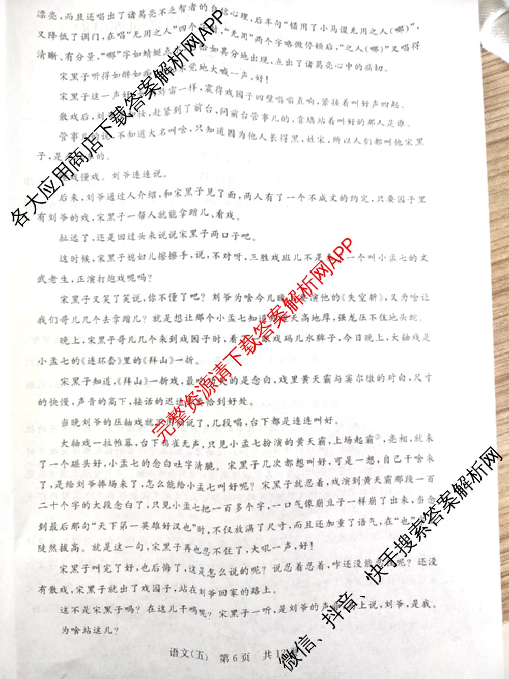 冲刺新高考2026届高考仿真训练(T8)(五)5试卷及答案汇总（含历史(河北专版)、地理(河南专版)、语文等）语文试题