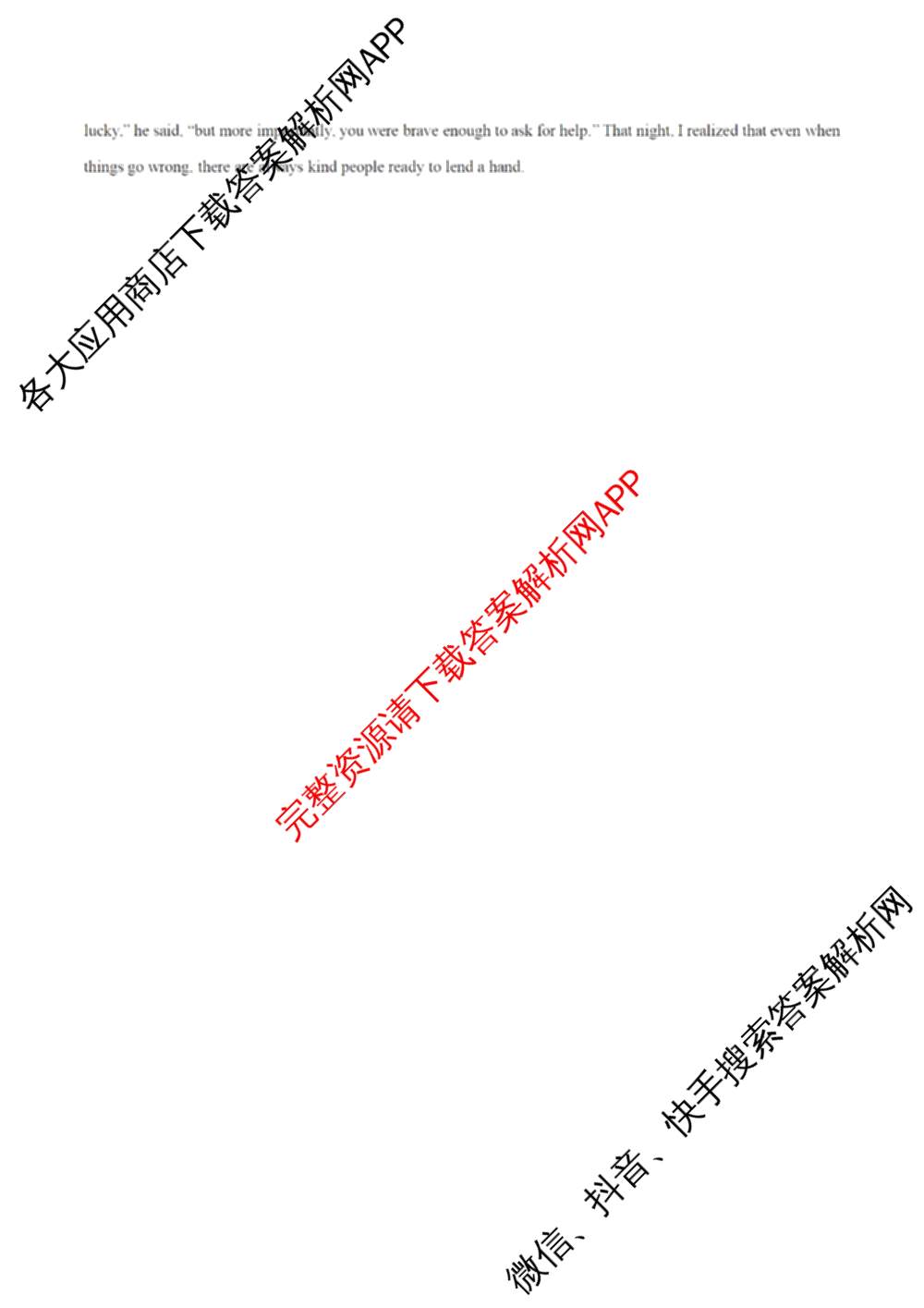 广东省2027届高三考试(9.2)试卷及答案汇总(已更新地理 数学 英语等9份)英语答案
