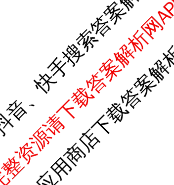 山西省2025-2026学年度八年级阶段评估(A)[PGZX D SHX(一)]各科答案及试卷（含语文(R) 道德与法治(R) 地理(R)等）历史答案
