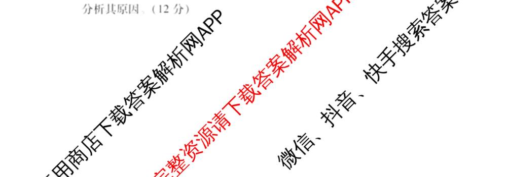 衡水金卷先享题2026年学科素养评价练(五)5各科答案及试卷（含政治(AH)【安徽四川甘肃专版】 物理(HN)【湖南专版】 生物(山东专版)等）历史试题