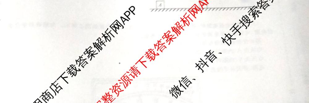 衡中同卷2025-2026学年度高三复滚动卷(二)2各科答案及试卷（17科全）物理试题