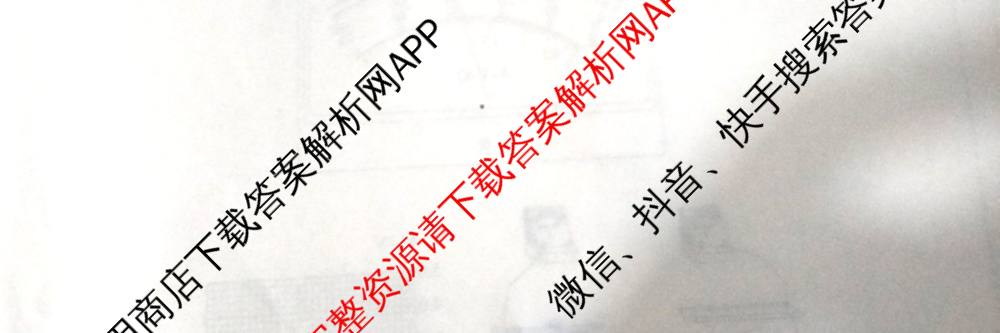 衡中同卷2025-2026学年度高三复滚动卷(二)2各科答案及试卷（17科全）物理试题