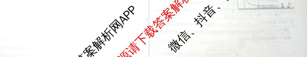 2025届高三山西省榆社中学高考秘卷甲卷: 含政治、数学、物理试卷解析物理试题