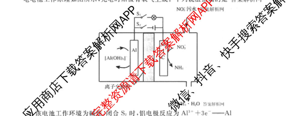 2026普通高等学校招生全国统一考试冲刺押题卷(四)4试卷及答案汇总: 含化学 语文 生物(AC)试卷解析化学试题
