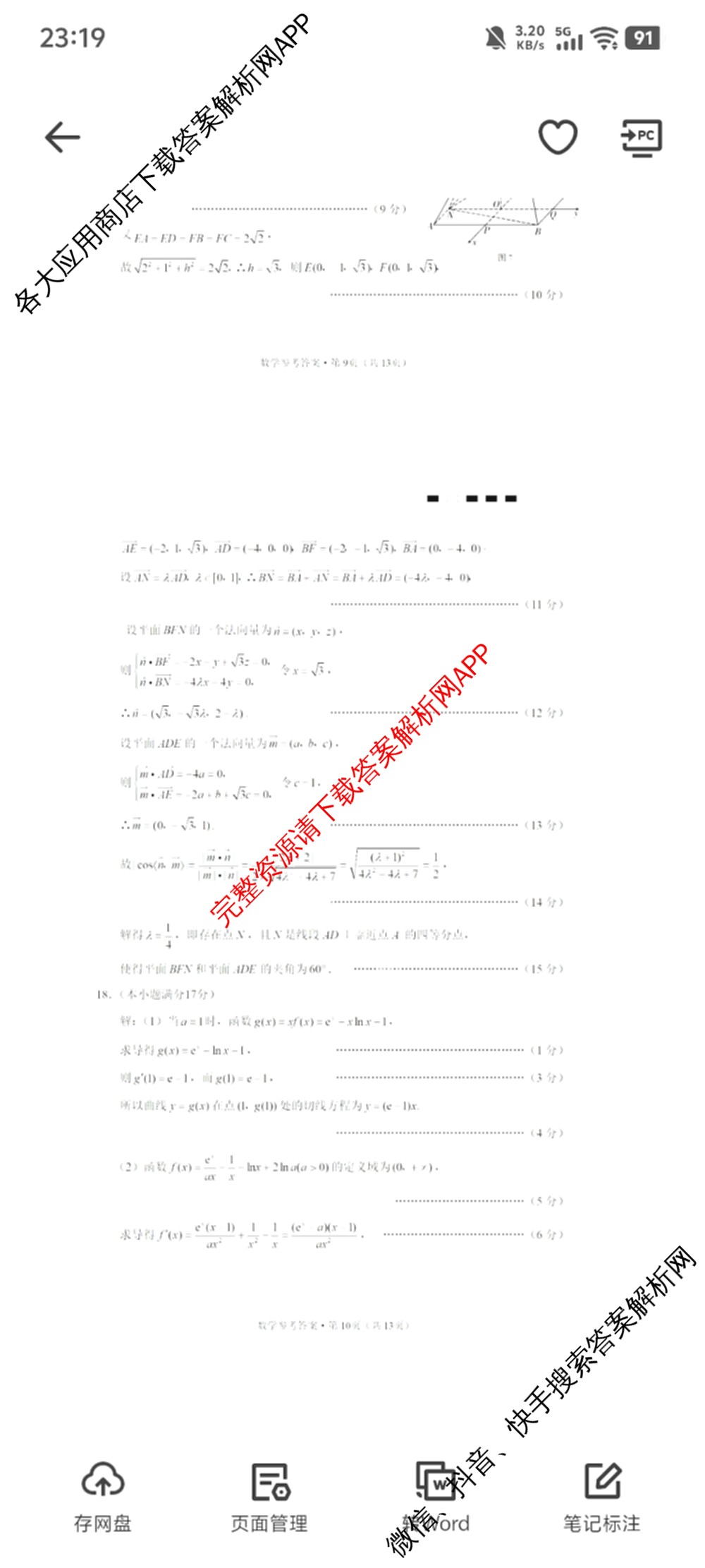 2026届贵州省六校联盟高考实用性联考卷(一)[ 黑白黑黑黑白白白]（9科全）数学答案