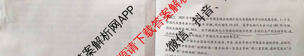 2025-2026学年(上)高三年级天一小高考(二)☆试卷及答案汇总: 含历史 地理 政治试卷解析地理试题