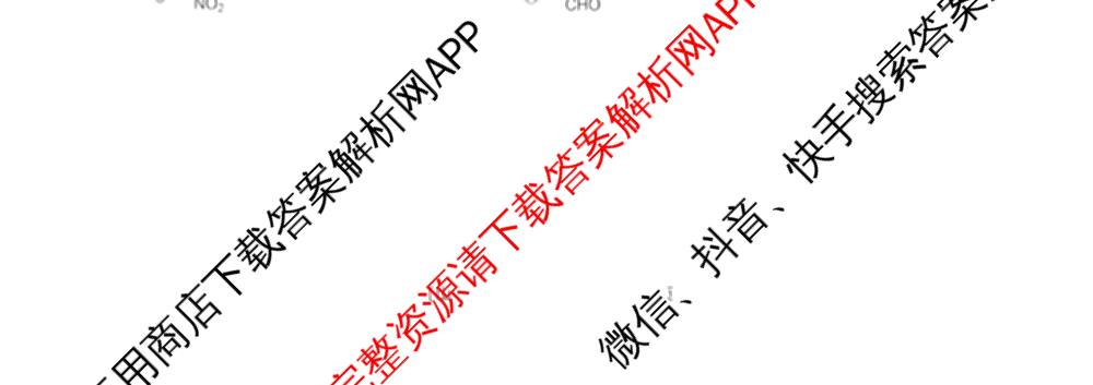 重庆康德2026届重庆市高考模拟调研卷(六)（9科全）化学试题