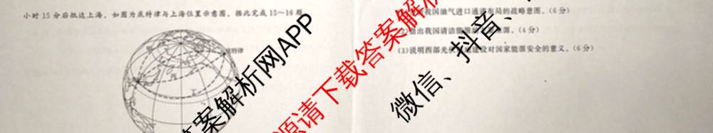 真题密卷2025-2026学年度备考信息导航演练(二)2各科答案及试卷（22科全）地理试题