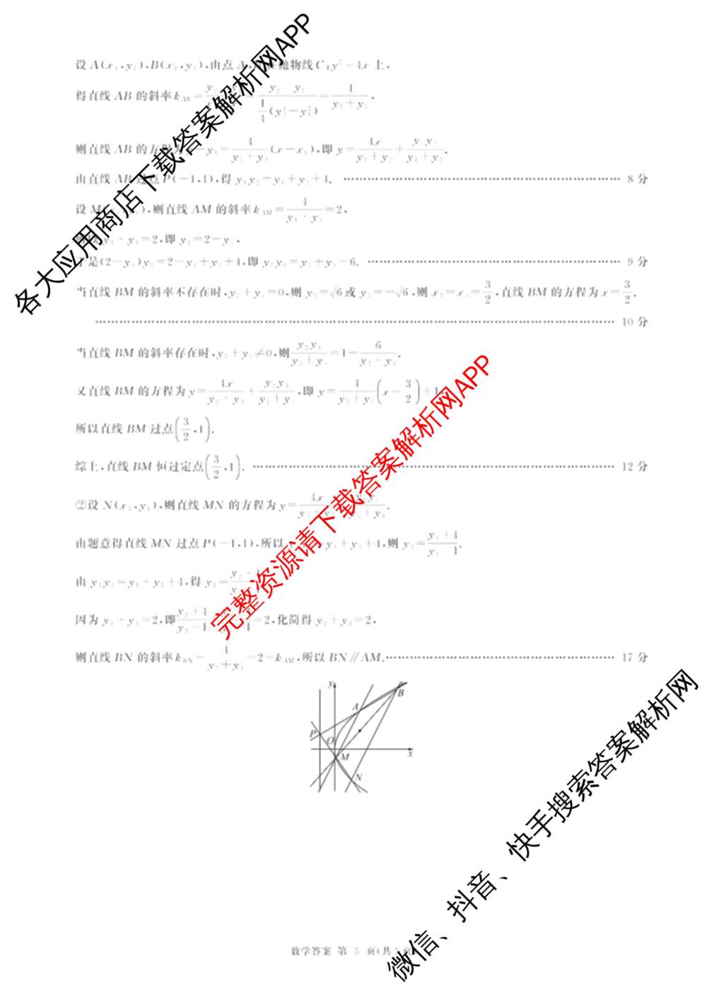 百师联盟2025-2026学年高二上学期阶段测试卷(四)4试卷及答案汇总: 含数学(XJ) 地理(湘教版75分钟) 历史(90分钟)试卷解析数学答案