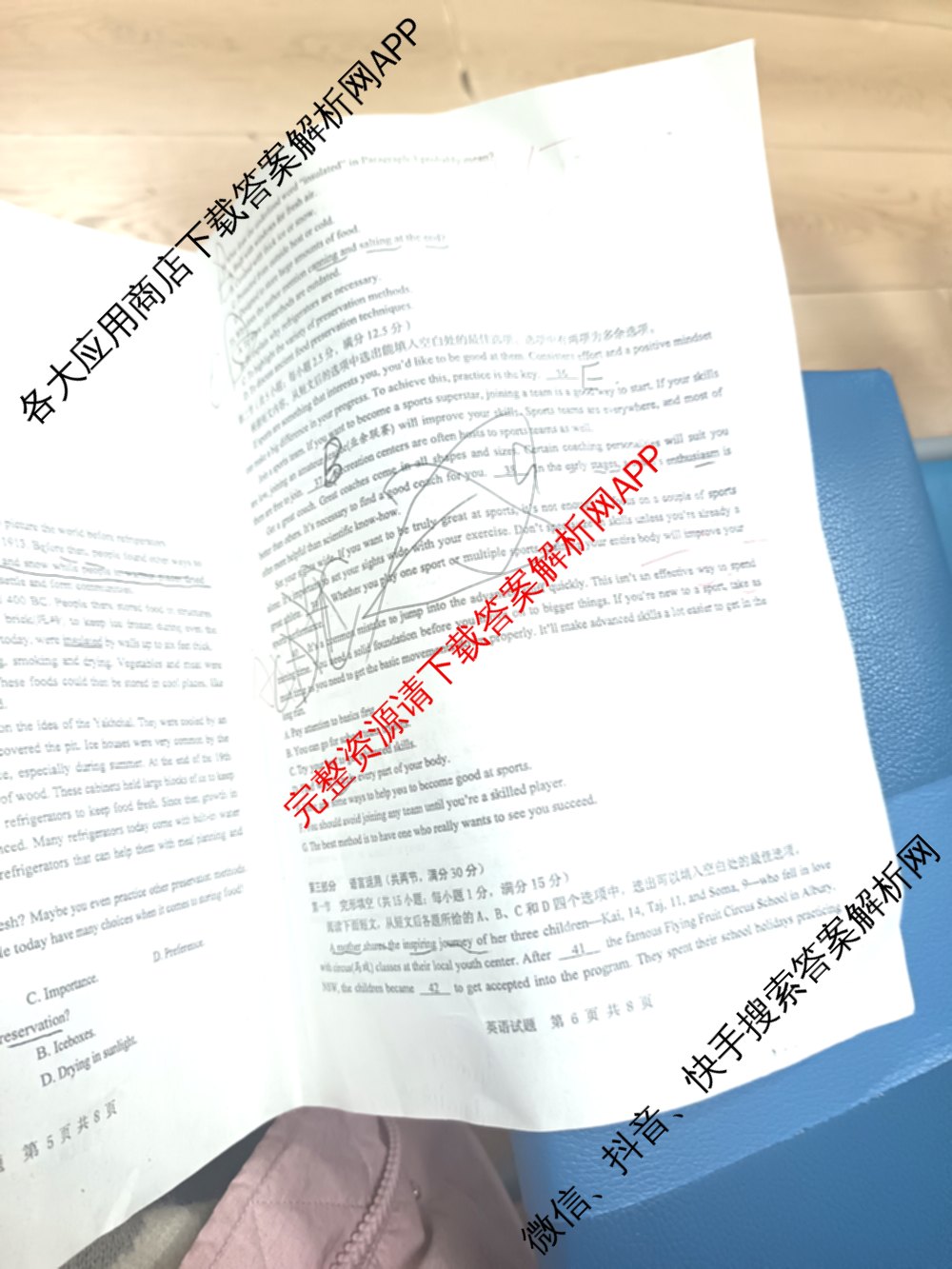 宿州市省、市示范高中2024-2025学年度高一第一学期期末教学质量检测各科答案及试卷（含化学、数学、语文等）英语试题