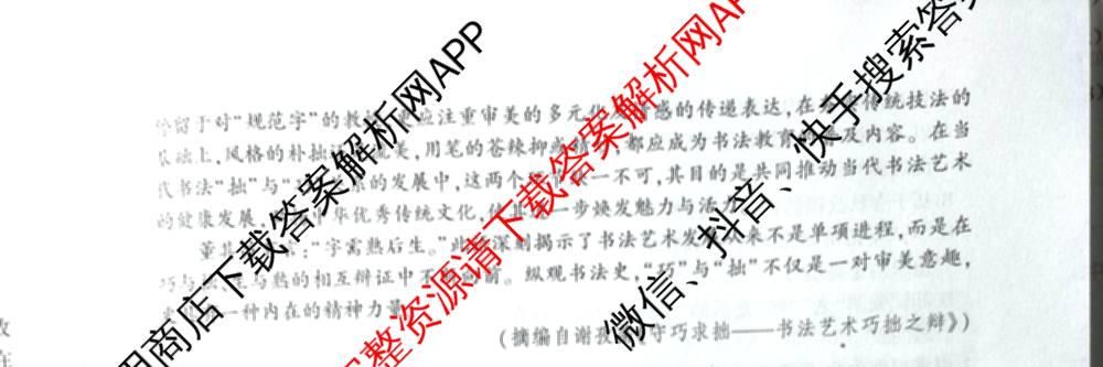 百师联盟2026届高三考前适应性训练(一)试卷及答案汇总（含政治(百L)、数学(百B)、物理(百G)等）语文试题